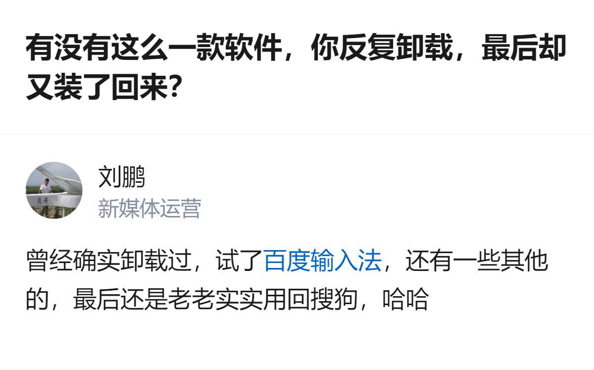 原来那些被你骂过八百次的软件，最后又被你装回来，根本不是念旧，是你绕了一圈才发现
