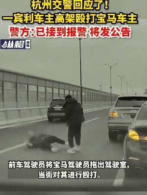 杭州宾利驾驶员伤人事件…
关键词：
生意纠纷～
表兄弟…
宾利…
宝马～
茶刀！