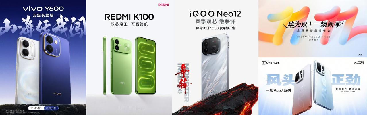 接下来有一大堆新机要来

vivo Y600、REDMI K100、iQOO N