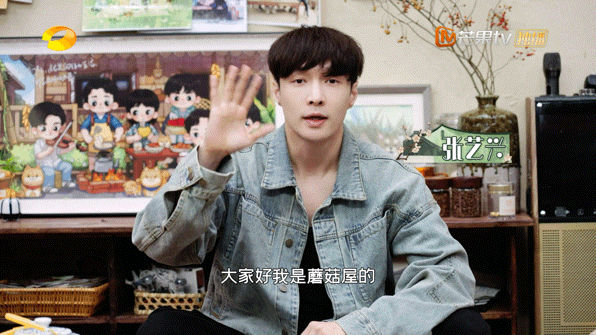 蘑菇屋的家人张艺兴回来了！谈及“热爱”“生活”“蘑菇屋”时眼中带光，他说已把热爱