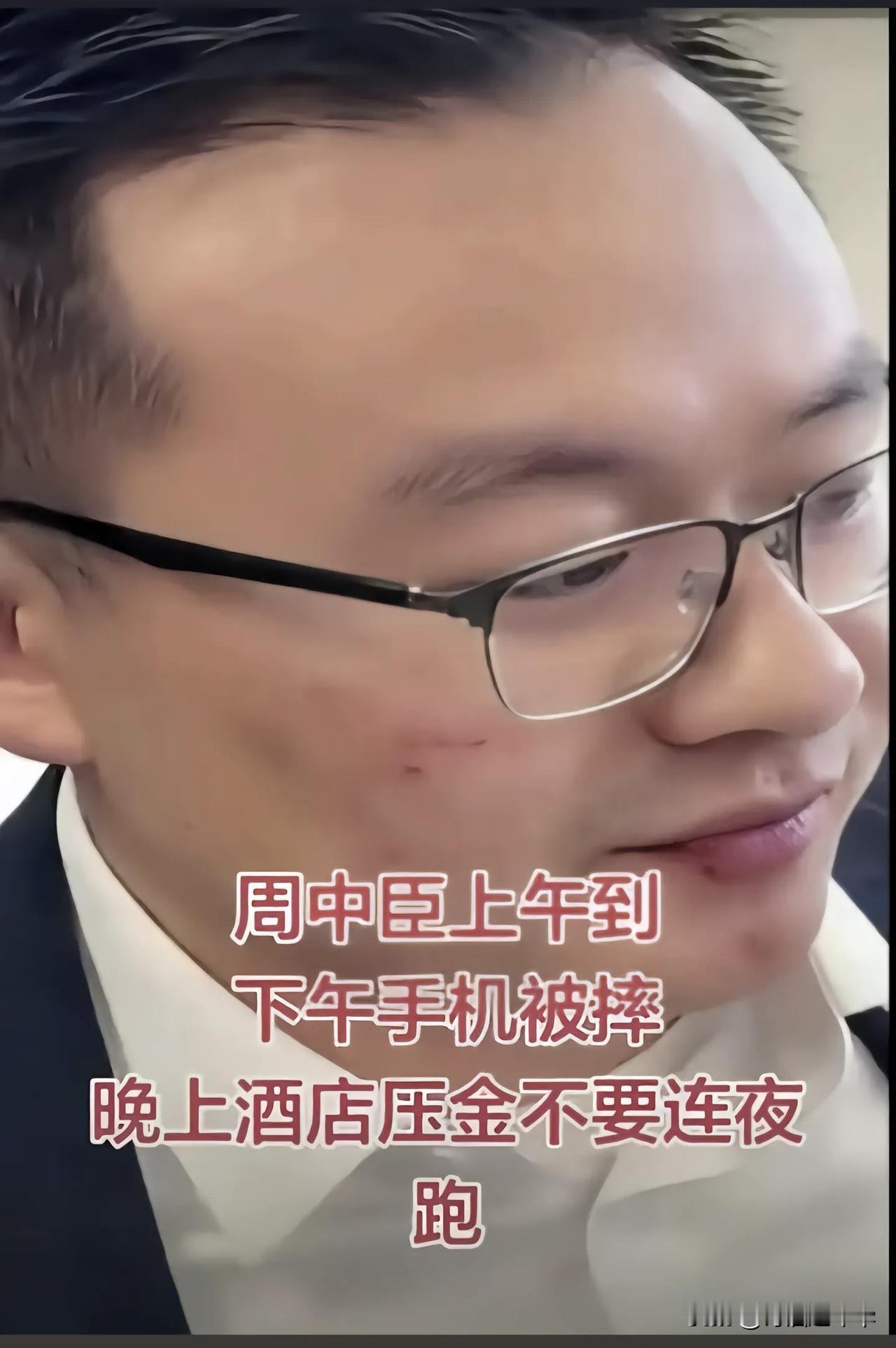 这位律师就是典型的不识时务，这下好了账号被清空，手机砸了，自己酒店押金都不敢要了