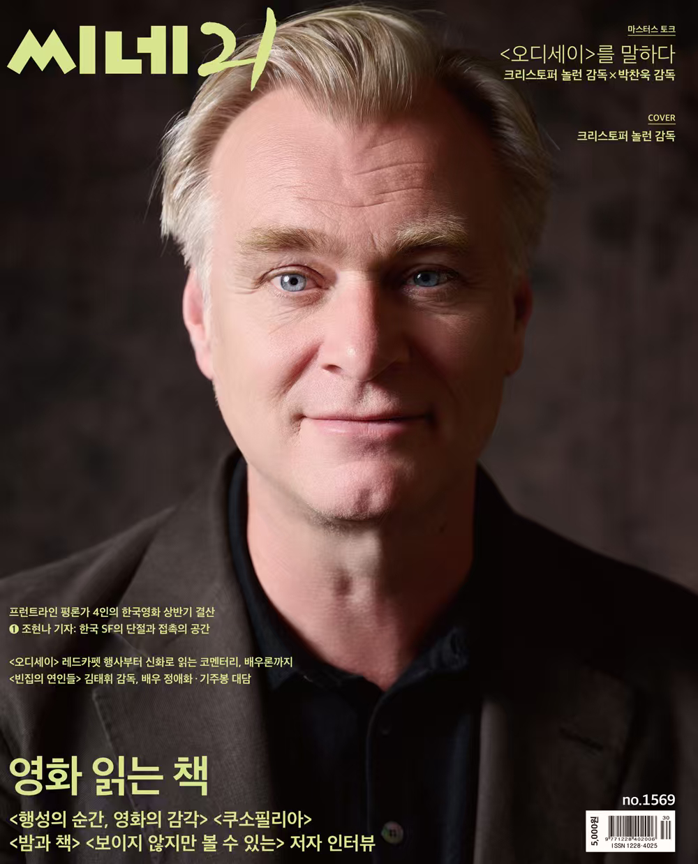 诺兰登上《Cine21》封面，果然是韩国杂志。 