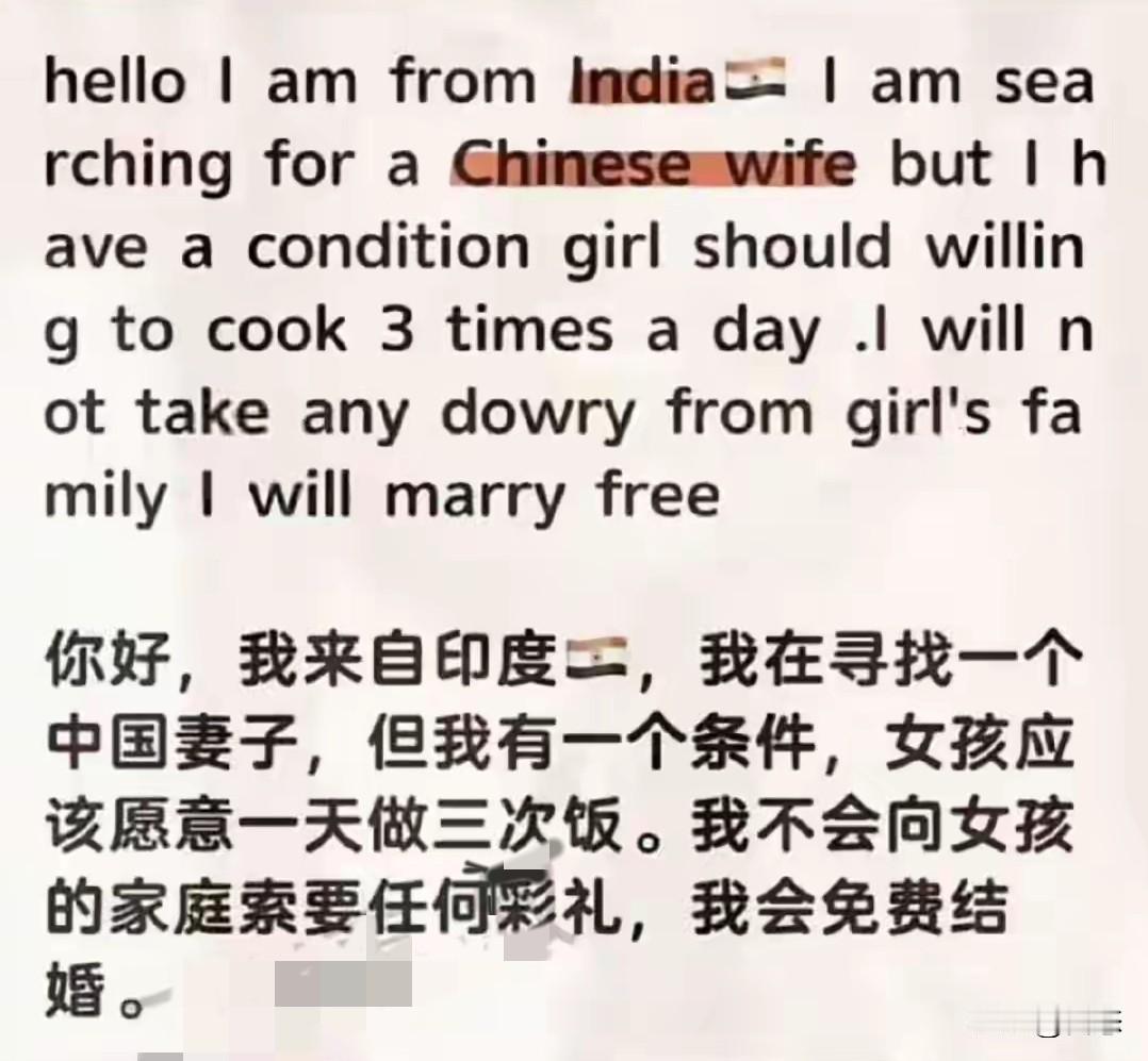 不敢相信我的眼睛，一位来自印度的网友在外网上发文，他说正在寻找一个中国妻子，但是