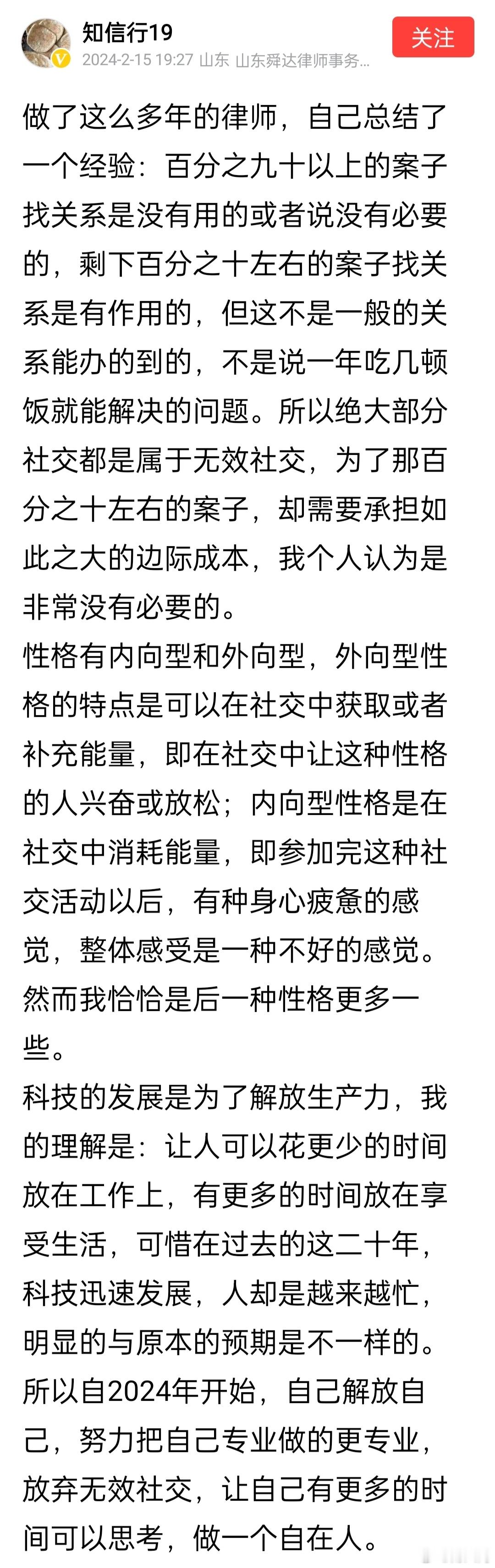还有一个重点问题没说，就是大多数案件找不找律师结果是一样的。 ​​​