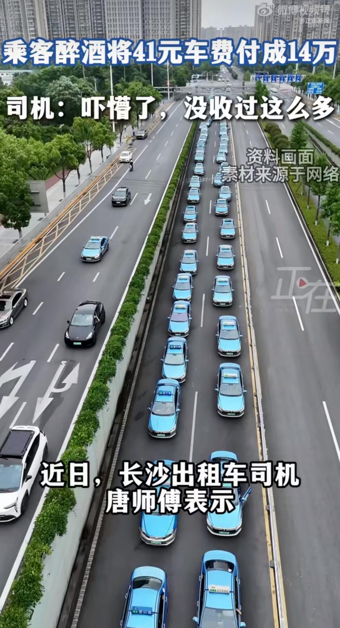 “这是输的密码吧！”41块的车费，醉酒乘客晕晕乎乎输错数字，直接转出去14万多，