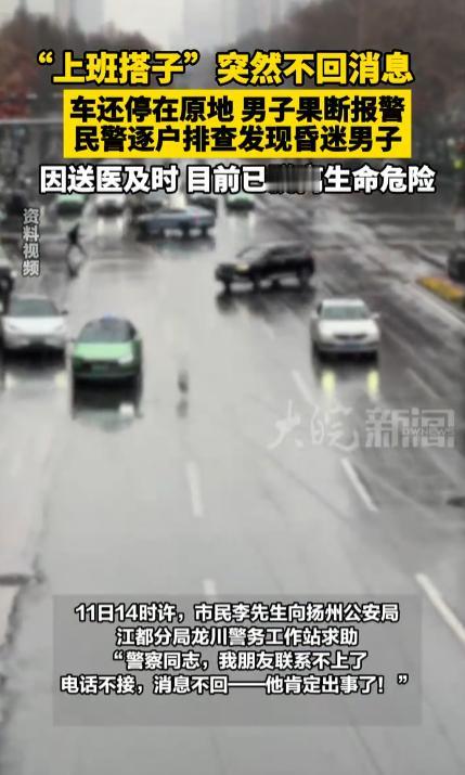 那个每天互道 "到了"" 下班 " 的同事，突然静默，真有人会警觉到这种程度吗？