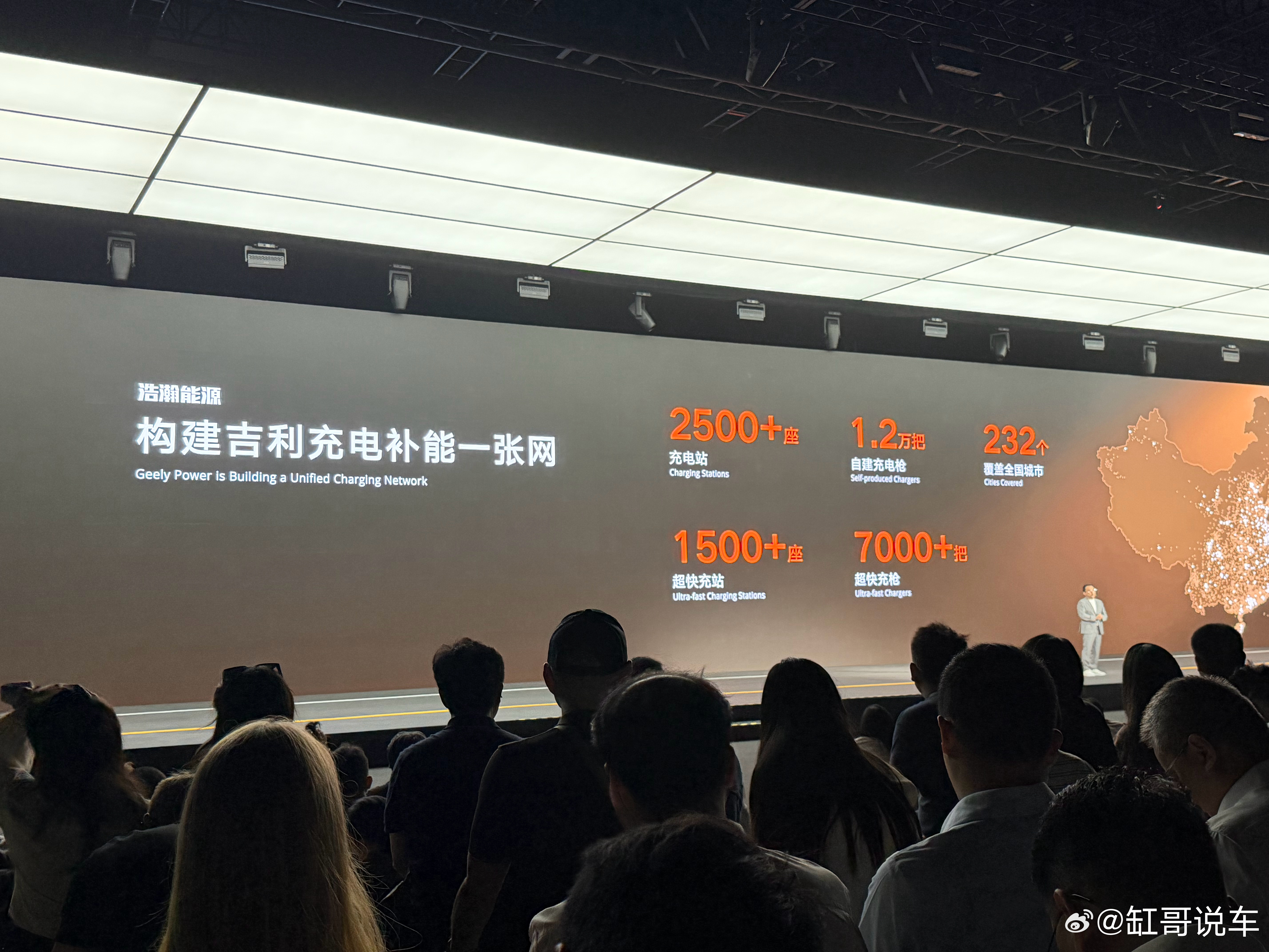 今晚在宁波杭州湾，吉利正式发布新一代 AI 补能技术「吉利智充」。联合阶跃星辰打