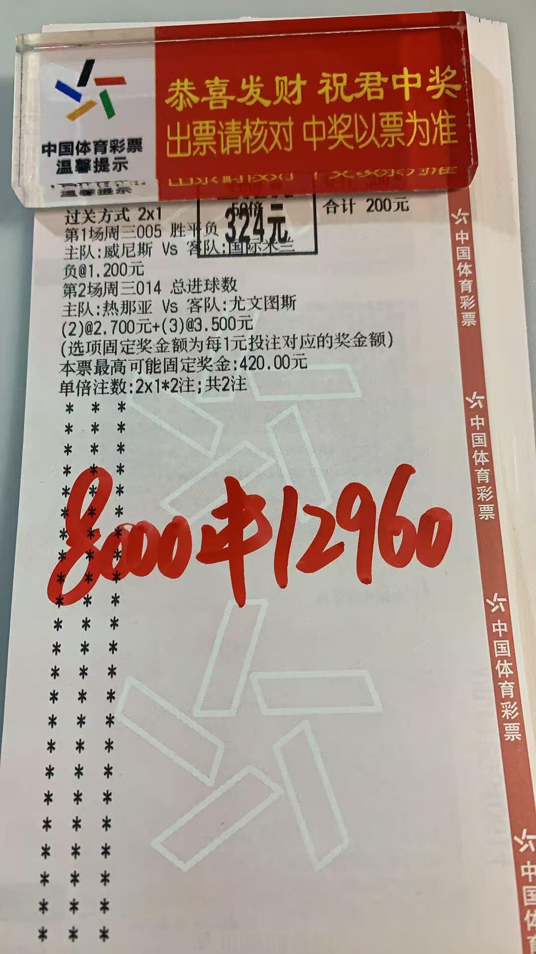 内部大哥又中了。牛逼啊。  👏👏👏👏👏 ​​​