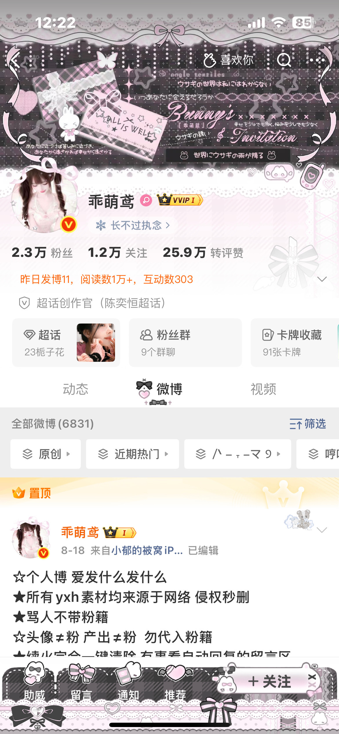 周末时间 动动么么 ​​​