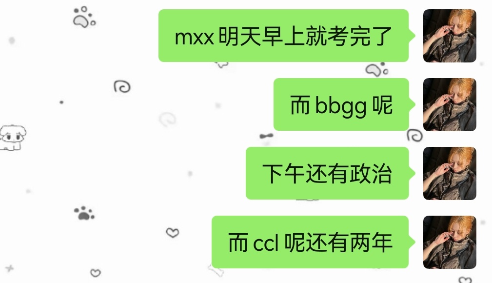 而我呢。。。 