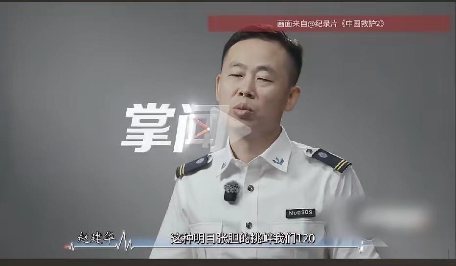 深圳救护车狂飙到现场，没病人，只有几个年轻人嬉皮笑脸，女生还对着医护比了个“耶”