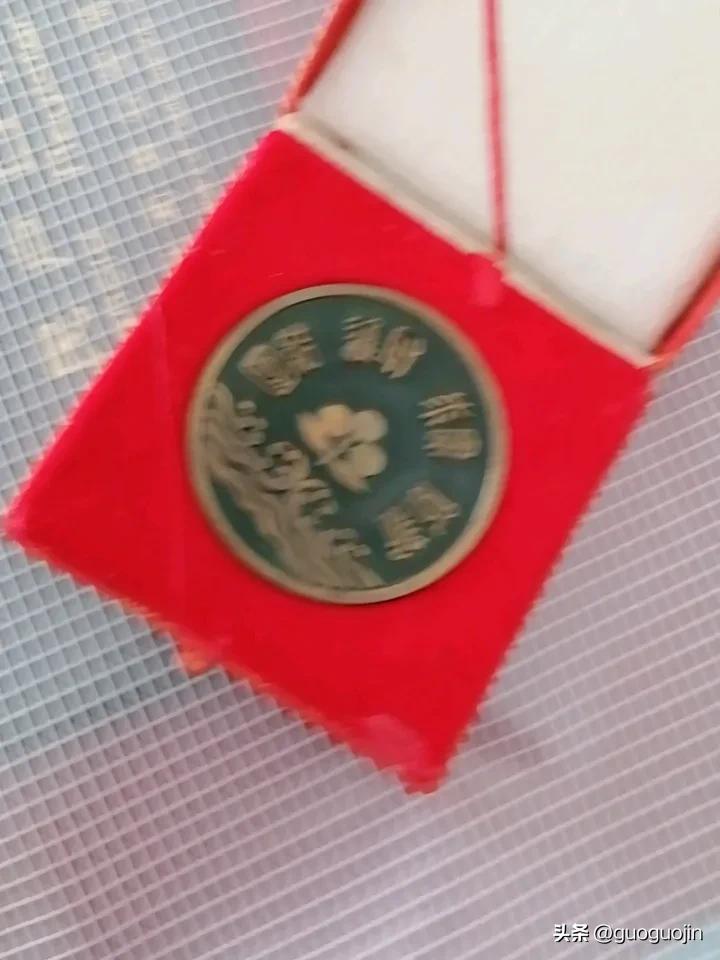一个宝贵纪念品不是金币，原是我大连工学院毕业纪念章。我是大工（现大连理工大学）6