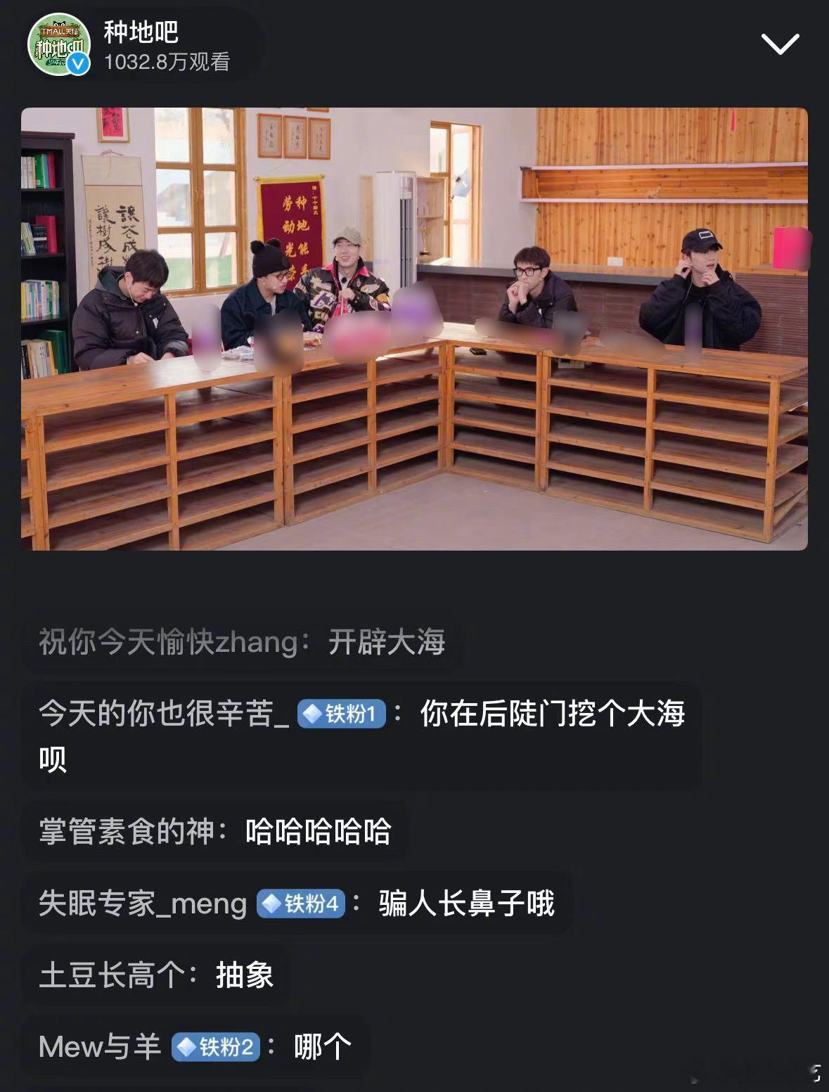 种地吧返工直播观看破千万  回后陡门啦，新年开工就破千万直播观看！期待 种地吧 