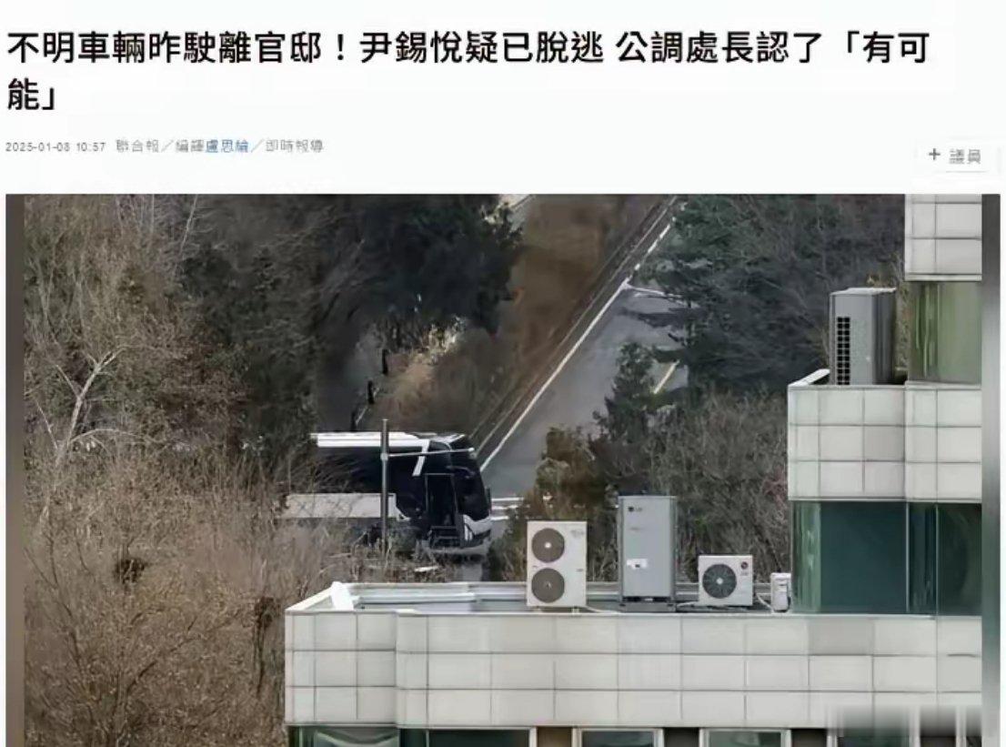 据说，尹锡悦跑了，这家伙蜜汁操作。[黑线] 