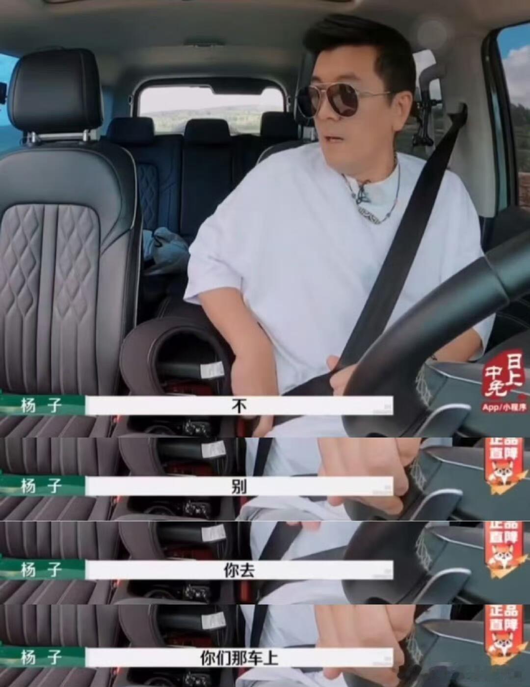 杨子疑似失去所有的力气和手段 杨子疑似失去所有手段和力气这哥可能想走黑红路线、没