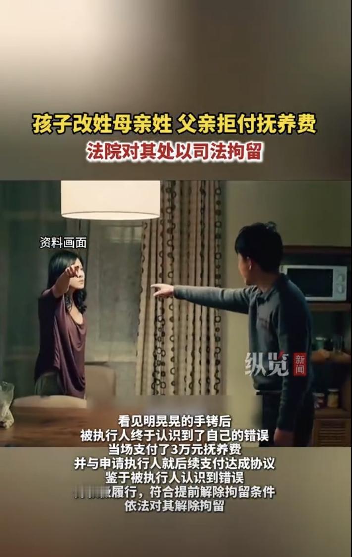 上海，一男子离婚后，孩子改随母姓，从此，他就直接拒绝支付抚养费，而前妻独自带娃，