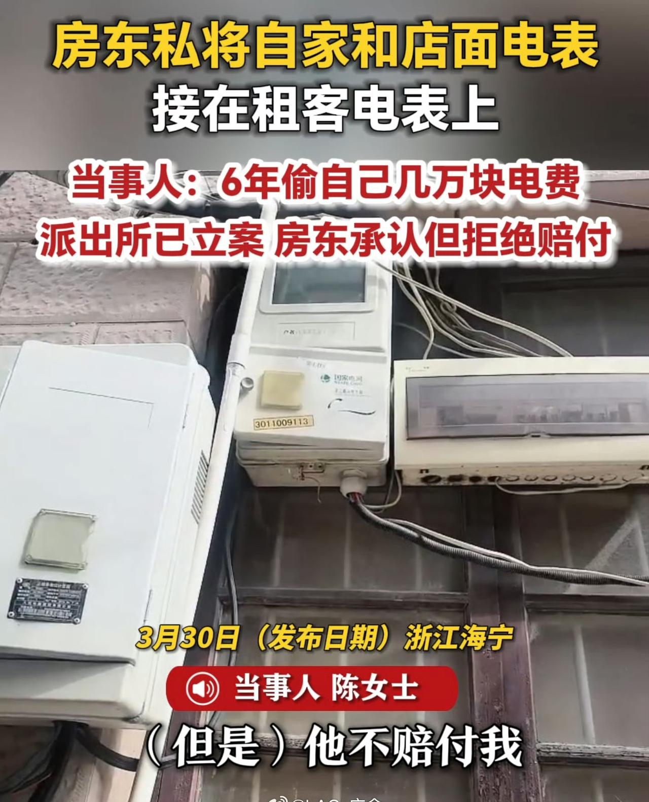 在浙江海宁，陈女士怎么也没想到，自己辛辛苦苦经营了六年的店面，竟然在无形中成了整