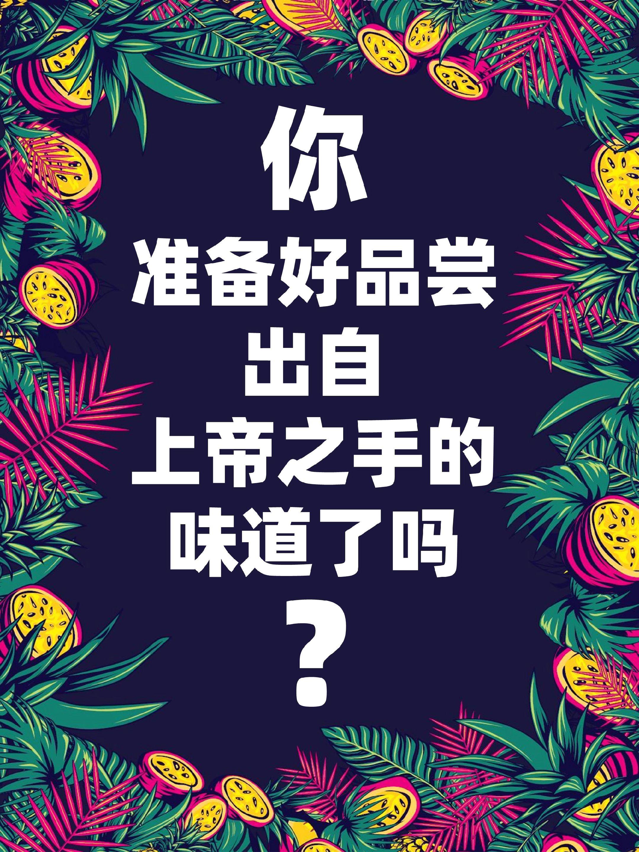 新酒到｜卡迪特热带水果啤酒。卡迪特热带水果啤酒  Kasteel Tr...