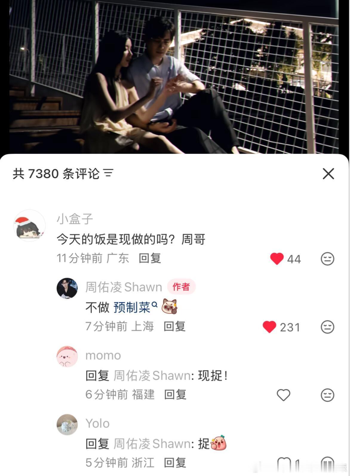 柳周正在现做饭呢！从不做预制菜！柳周cp｜柳周cp[超话] ​​​