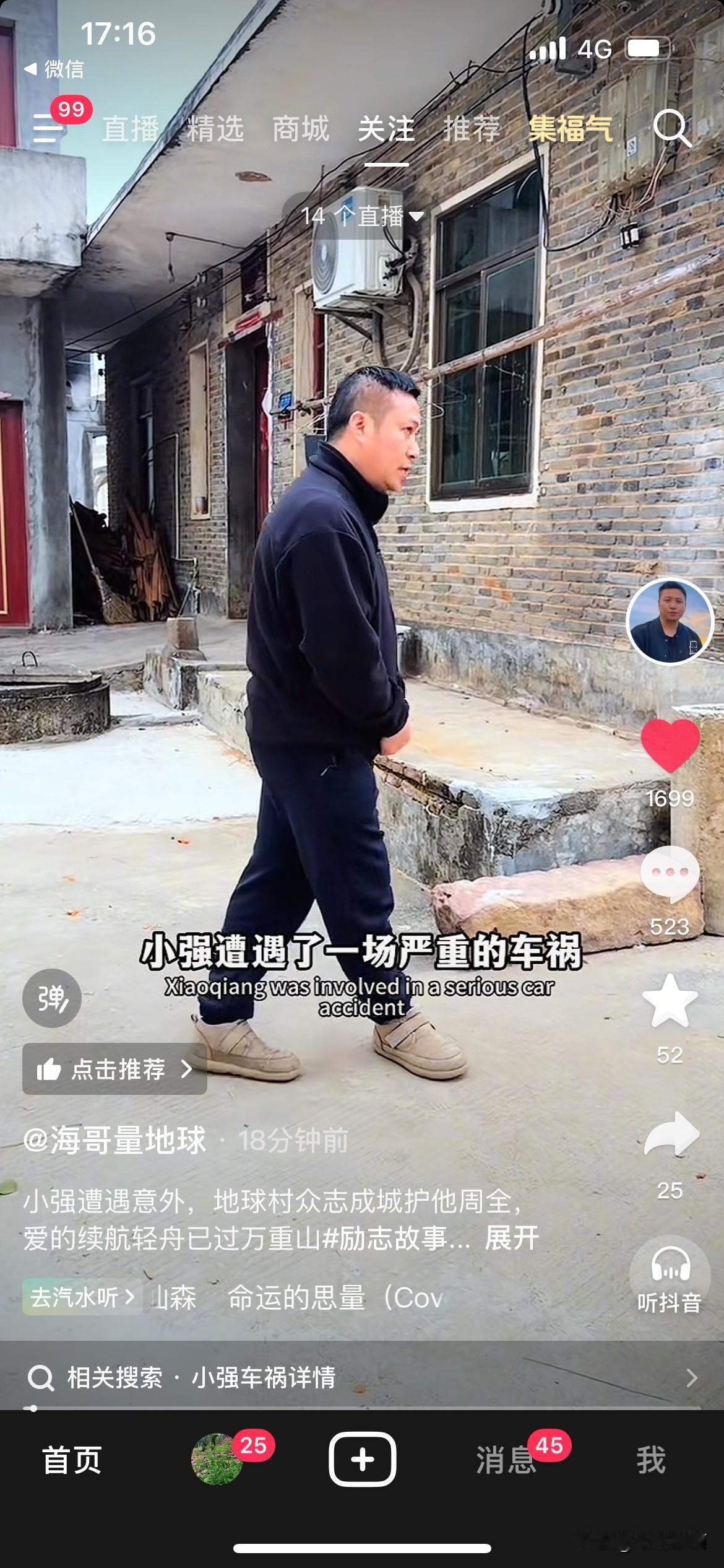 历经三个月的拼搏，地球村的兄弟姐妹们齐心协力，海哥摄影师浴火重生！
团结就是力量