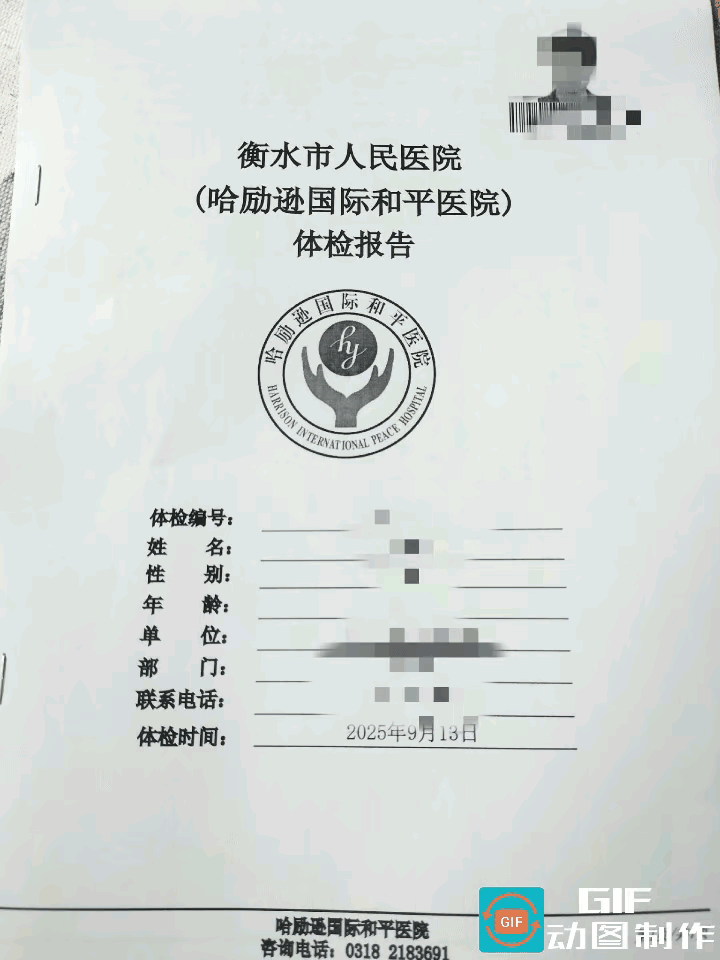 【衡水某社区体检闹出的大笑话，就算没病也要把人气死】

社区给老年人免费体检，本