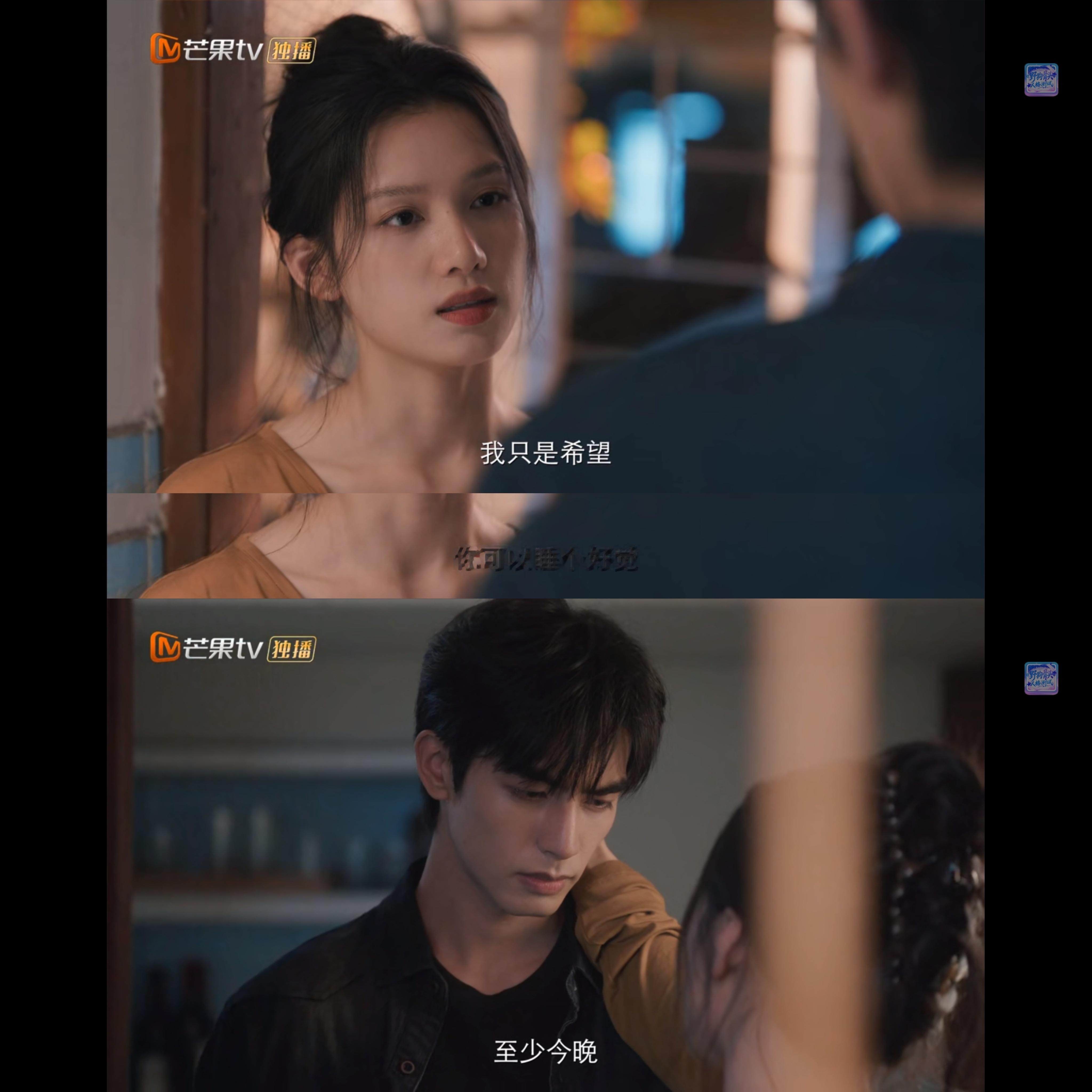 顶级的爱意就是心疼啊。睡前这段和唱戏那儿，在观众俺以为戏剧演员那把剑是陈异安排送
