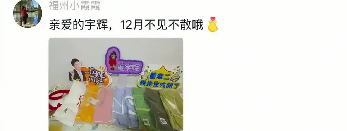 董宇辉还没到福建，一位自称福建丈母娘的粉丝先举着手牌在接机口蹲点，牌子上写“董老