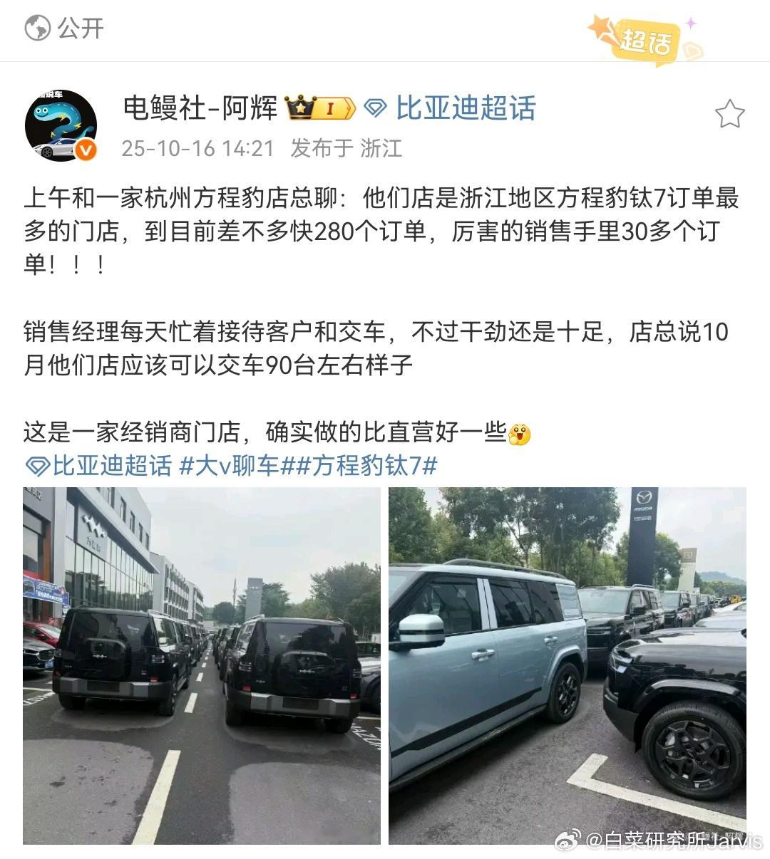 方程豹目前全国应该是有三百多家，考虑到杭州地区的销量会是偏高的，综合看钛7在10