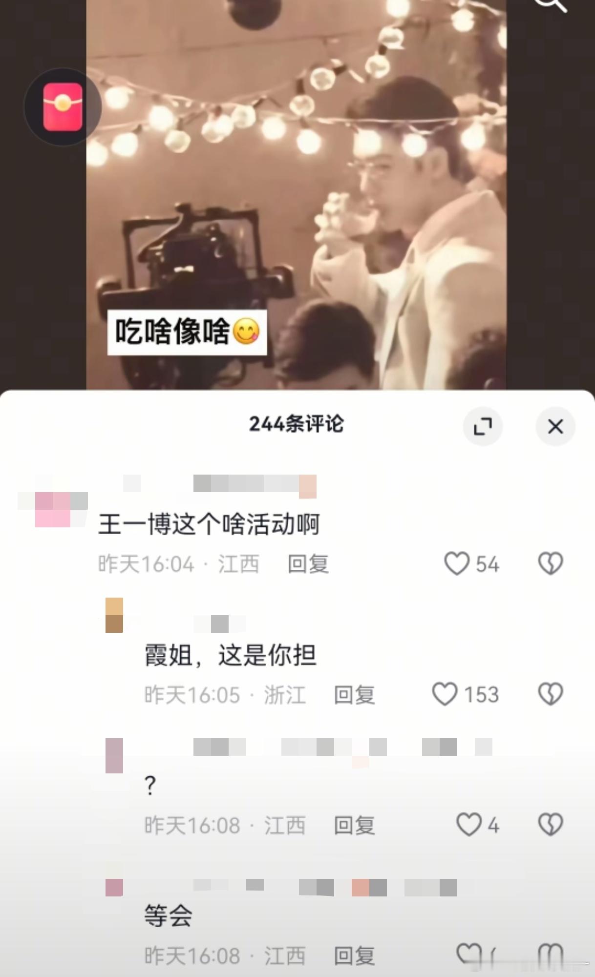 我就说你们唯粉也分不清肖战王一博[阴险][阴险] ​​​