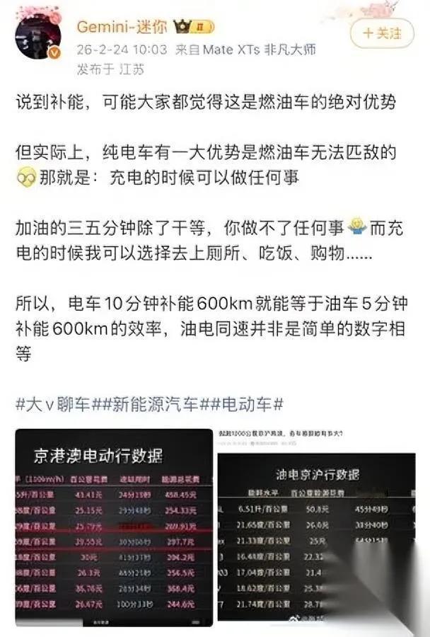 刷到个博主神论：充电能逛街？

仔细一听，这逻辑有点歪啊！

博主说燃油车加油三