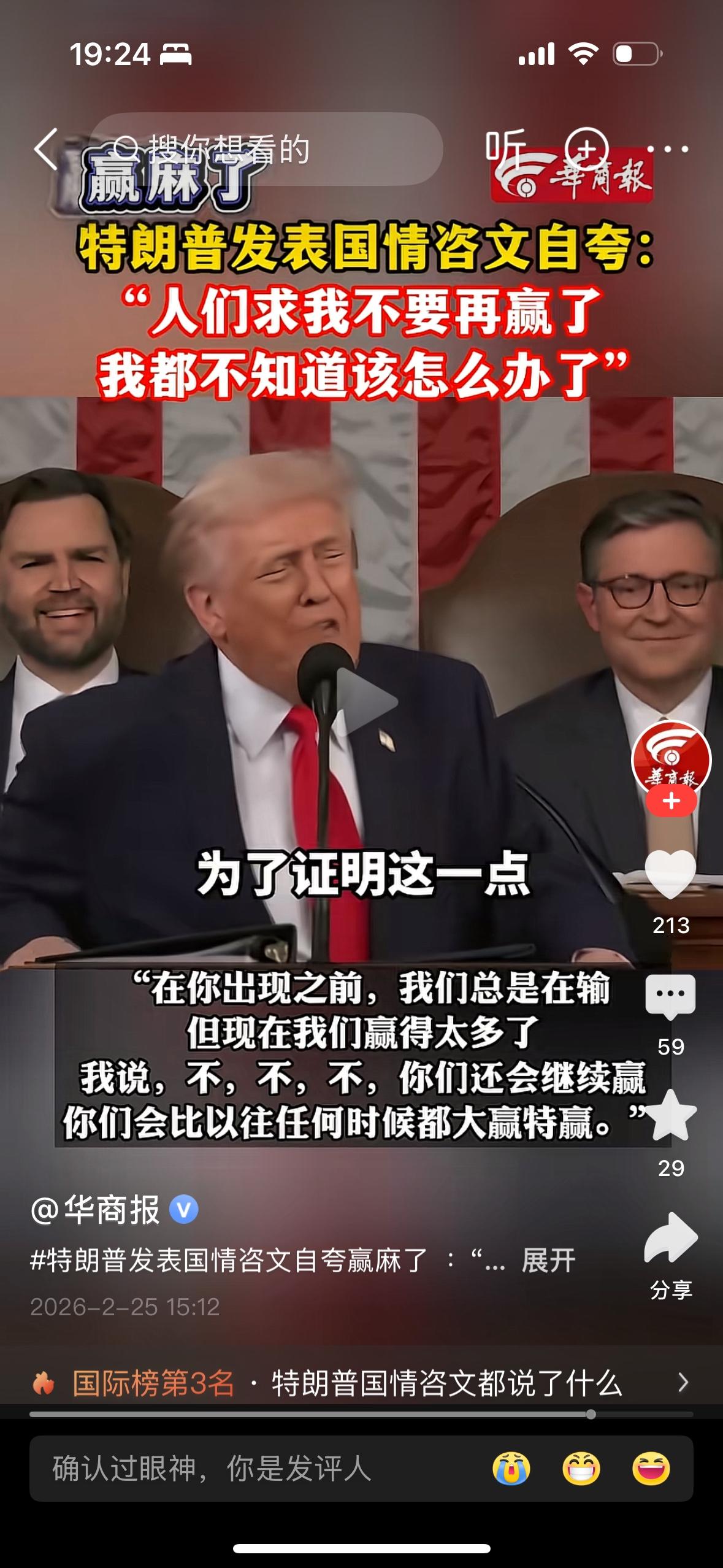 自己不尴尬，尴尬就是别人！成功者最重要的一项。美国总统特朗普在白宫咨询汇报里面说