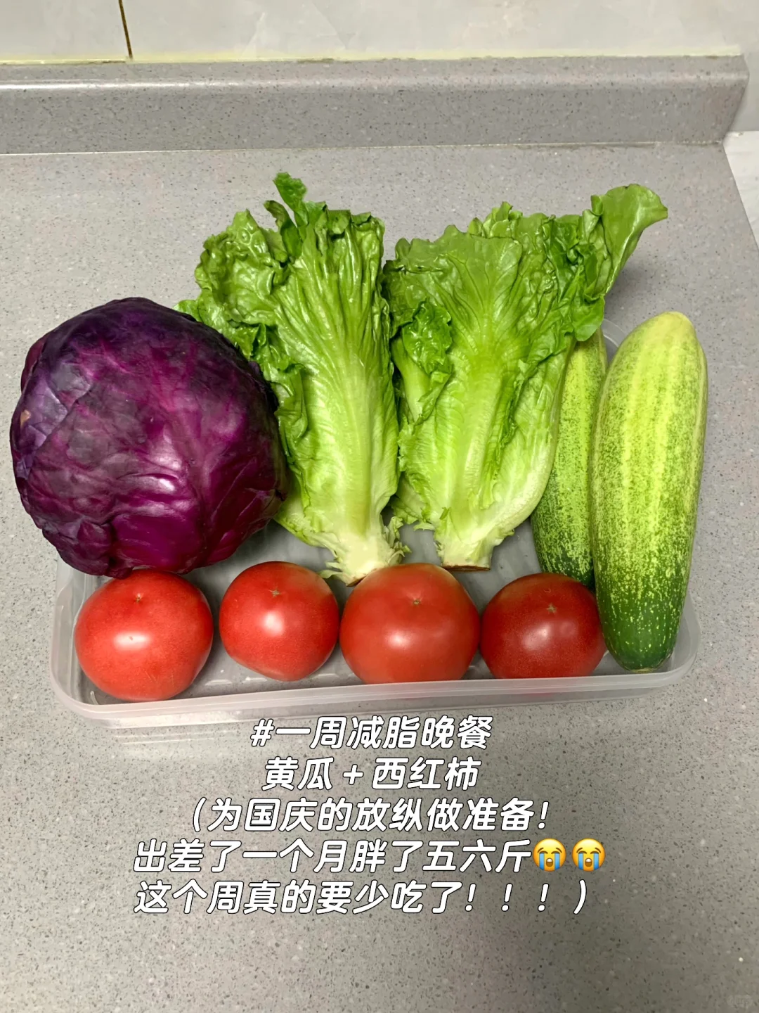 穷鬼减肥备菜 | 72r搞定一周减脂餐🥗