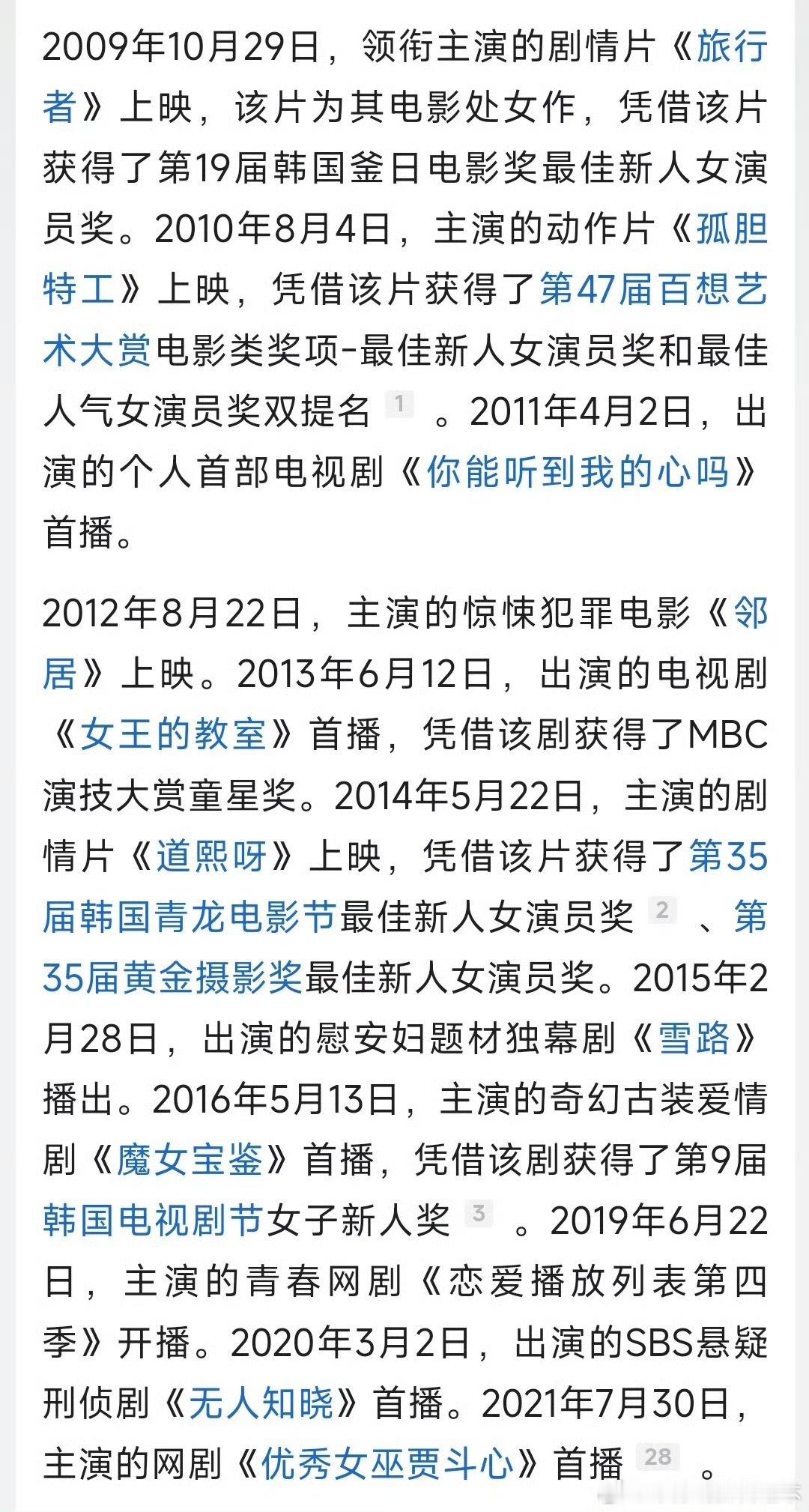 金赛纶是童星  金赛纶是著名童星  金赛纶去世 难以置信，00后的韩国著名童星金