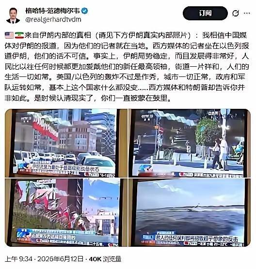 一位西方人坦言，他已不再轻信本国媒体，转而选择相信中国媒体的报道。他的理由直白而