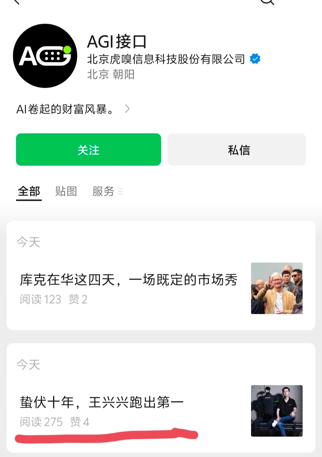 同样一篇文章，阅读量出了受到号的权重影响，标题能不能产生遐想，也很重要。这文章，