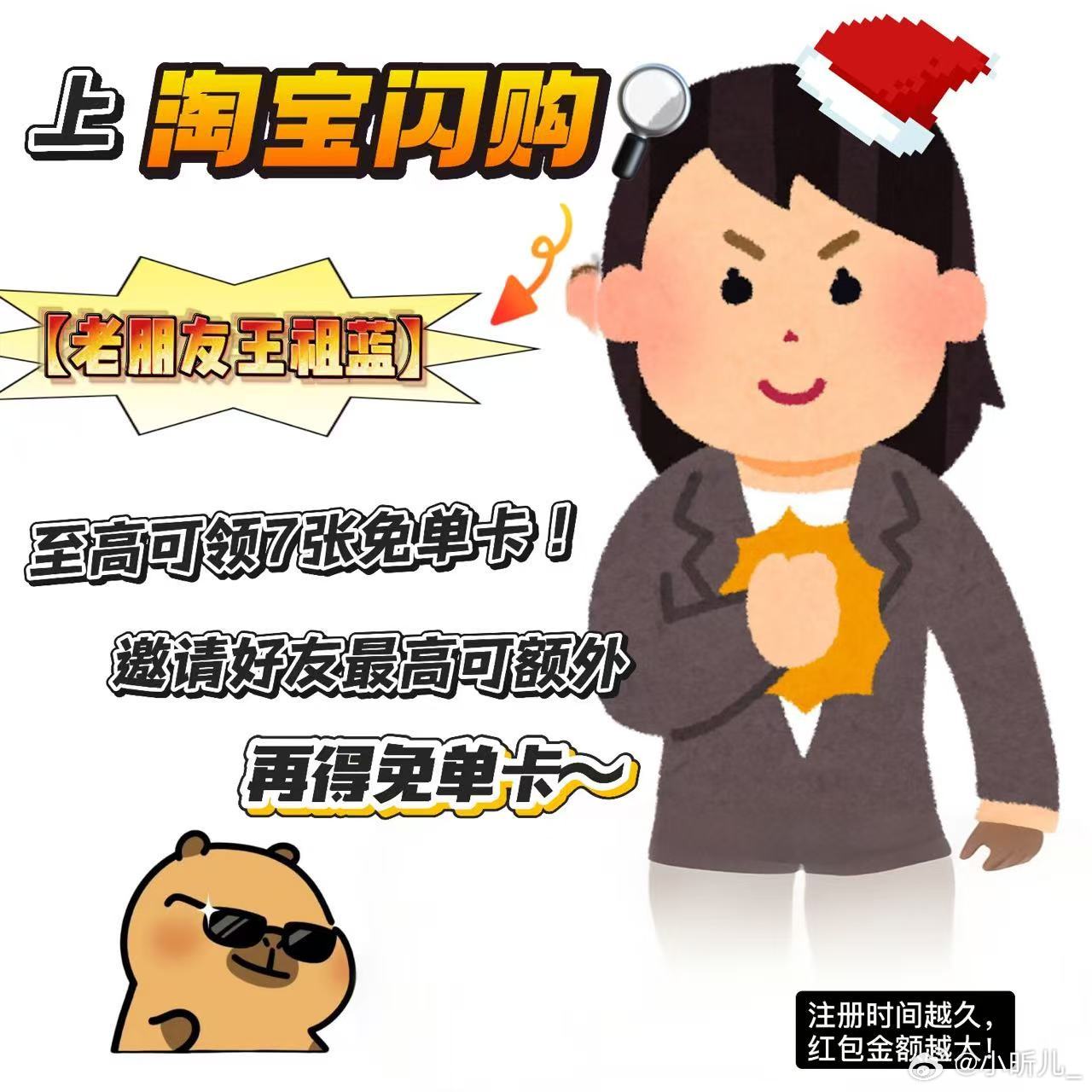 淘宝闪购老朋友王祖蓝回来了对于念旧的人来说，最大的惊喜莫过于“故人重逢，一切如故