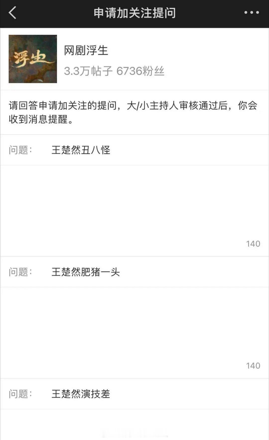 陈哲远和王楚然粉丝解锁新型“打架”方式 