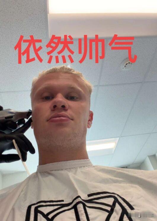 哈兰德也是怕现在先进的VAR技术了，今天他把他那标志性的金色长发剪掉了，换成一头