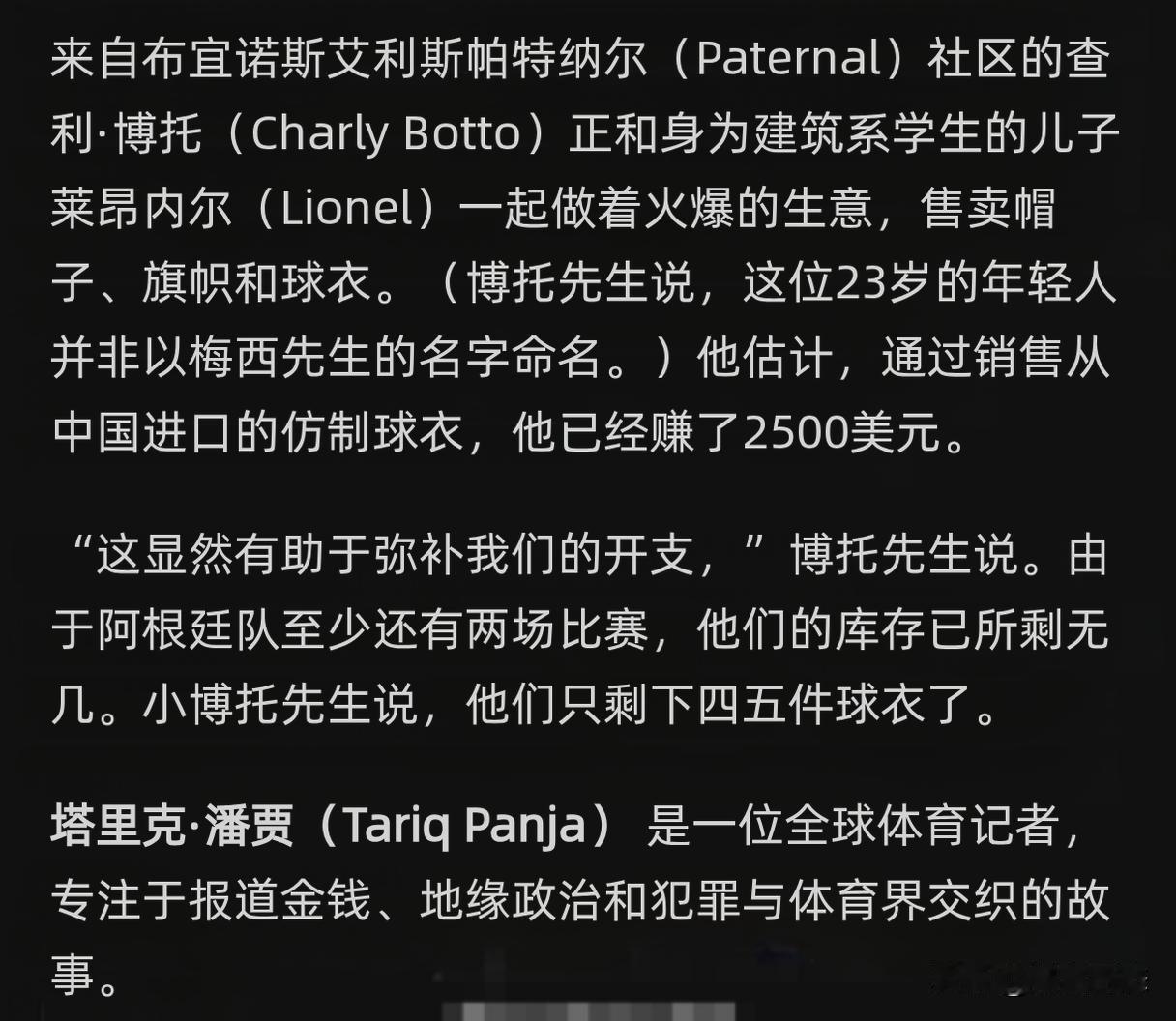 据《纽约时报》报道，来自阿根廷布宜诺斯艾利斯的Charly Botto和学建筑的