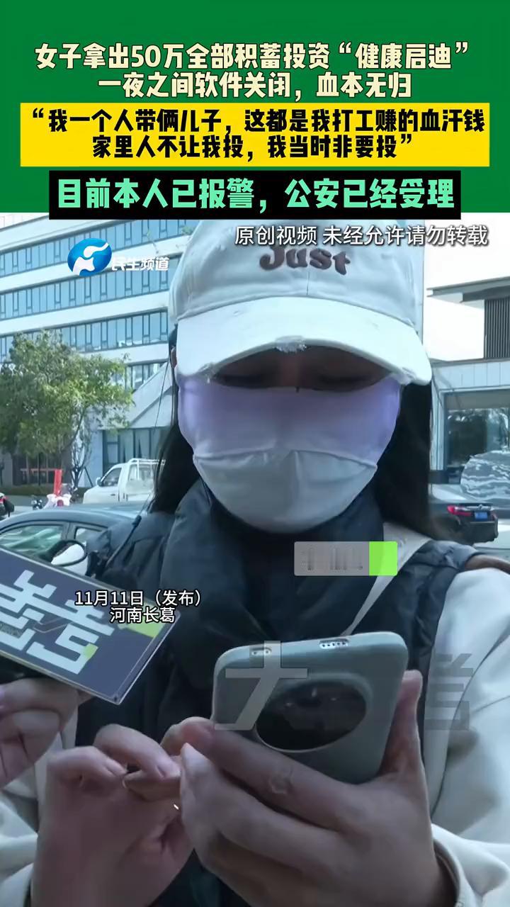 等了五十多万，你知道吗？我人前还欠我一个离婚的女人，我带了两个儿子，我太不容易了