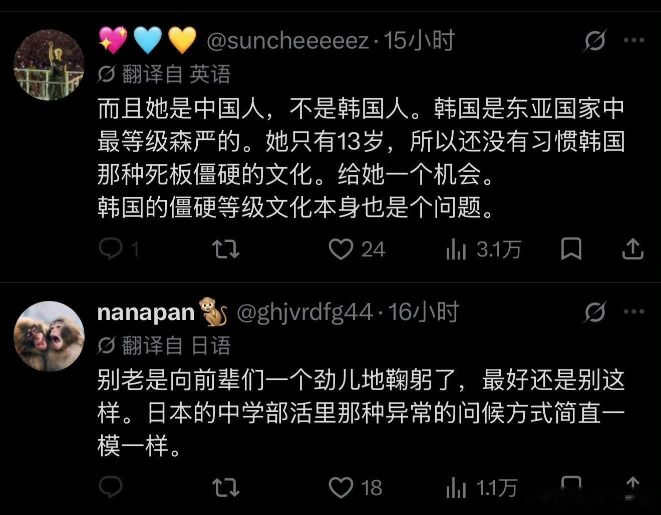 盛艾敬被批不尊重前辈只顾着自己跳舞现在风向不太对吧？虽然说她父母有问题，怎么现在