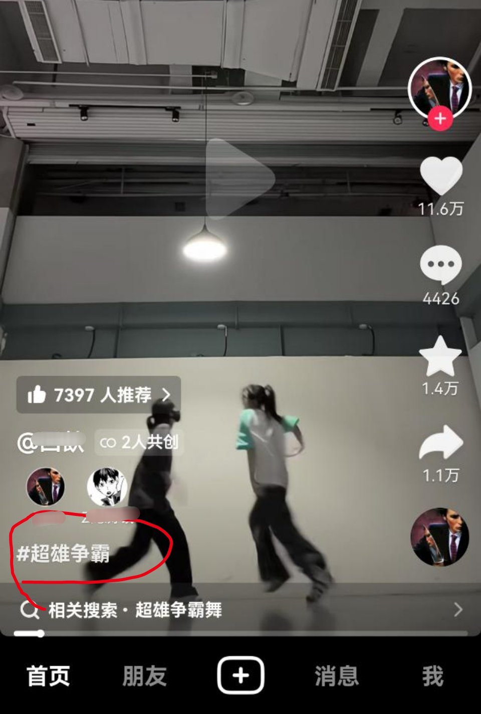 “遇到真超雄我们就不敢说了”所以只敢用“超雄”自称和称呼别的女人是吧？ ​​​