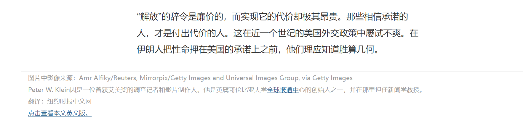 🔻网友分享：纽约时报建议伊朗人不要相信美国人的承诺。🔻民主党媒体的纪律性，美