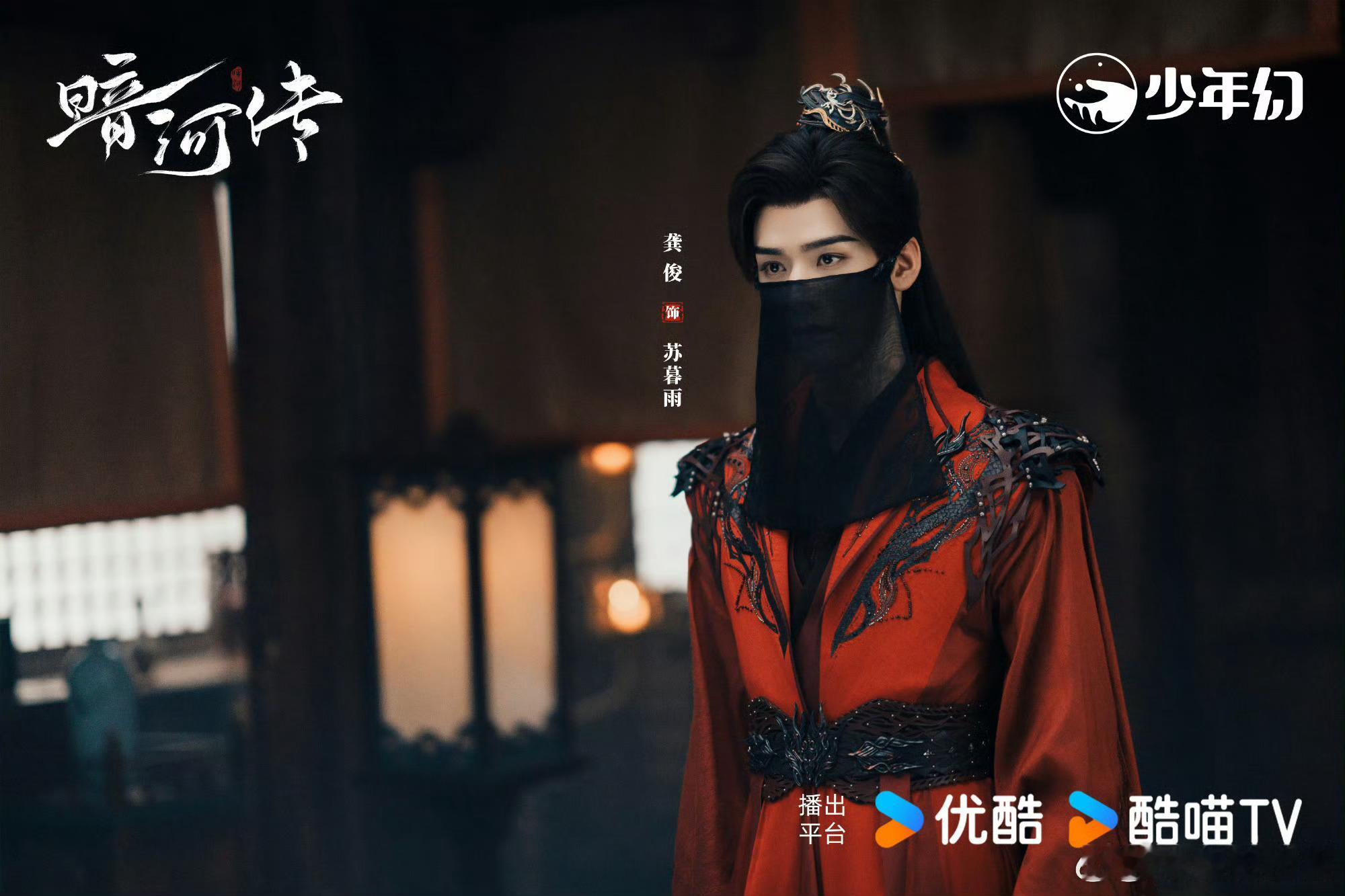 龚俊被卡墙上了 谁懂《暗河传》的卡点魔法！剧情高能迭起，周深的嗓音一响起瞬间戳中