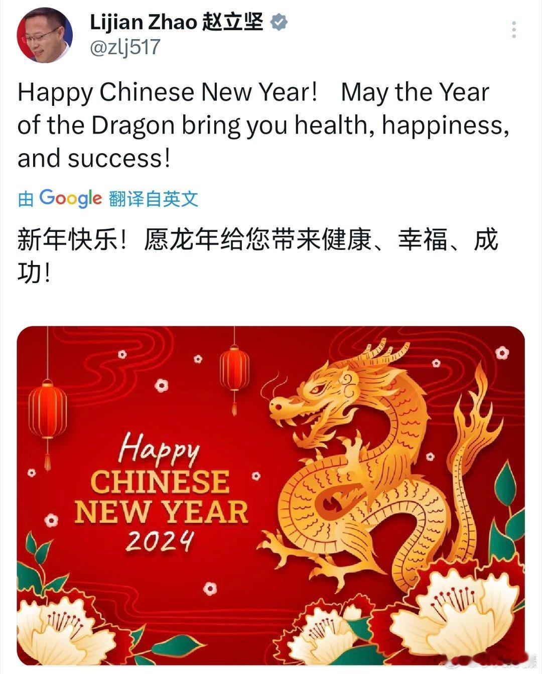 #大年初一# 惊喜！[拜年][舞狮][送福]哇！赵立坚发帖了：新年快乐！愿龙年给