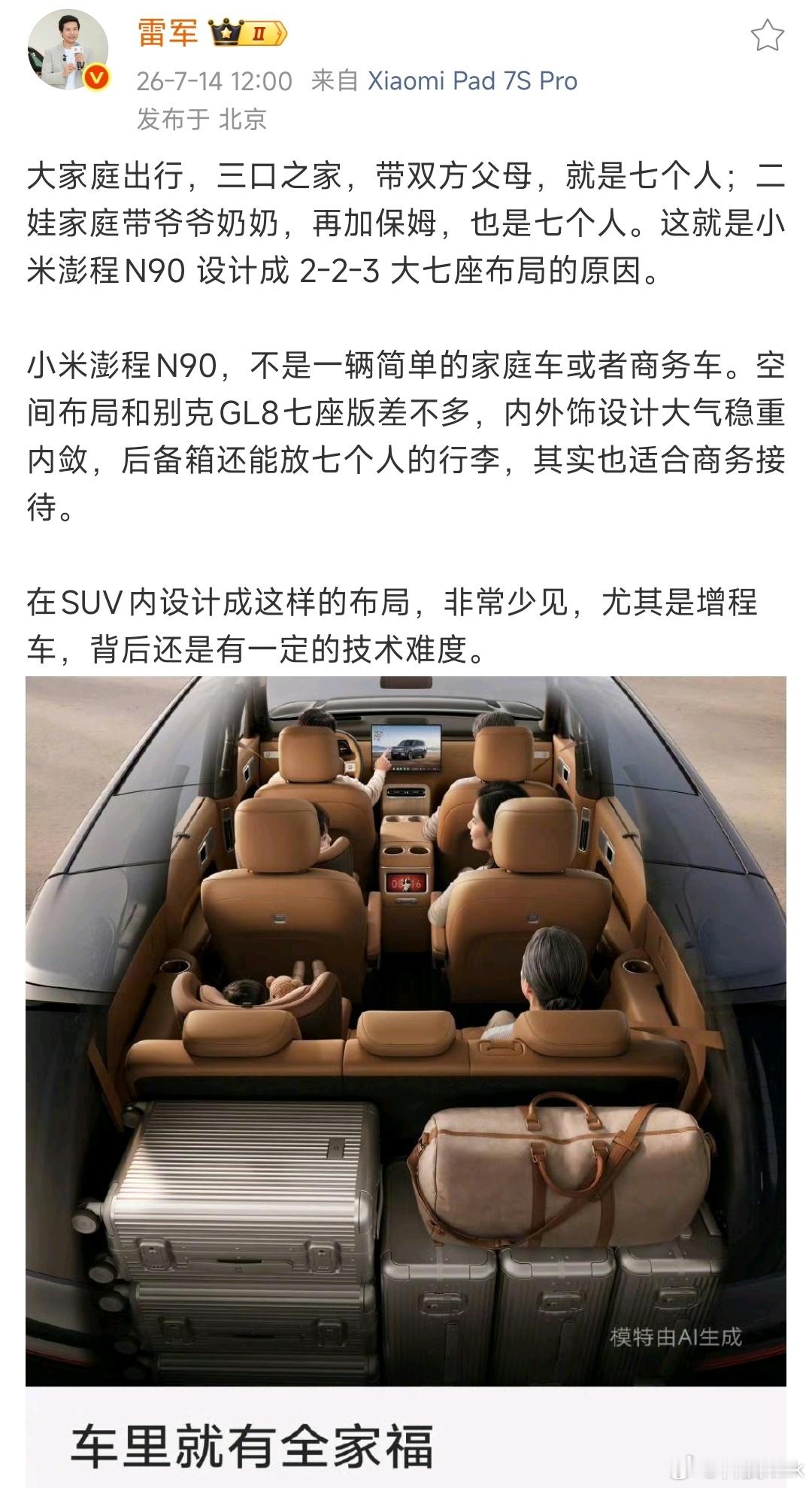 轮包优化、地板做平，这些看不见的硬功夫，却能给用户带来更好的体验，小米澎程做到了