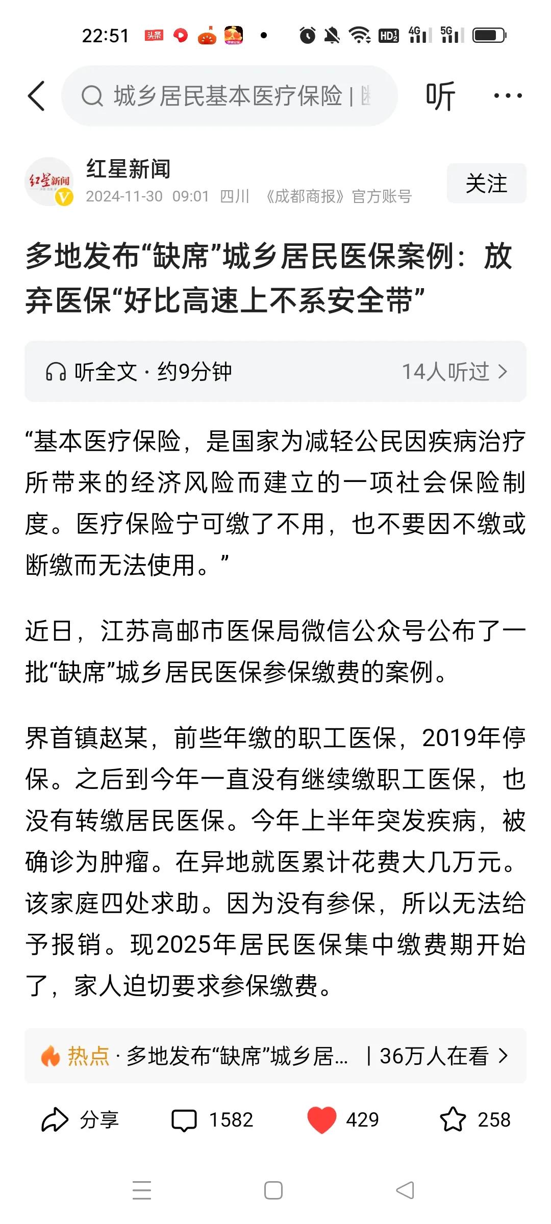 为何很多人会放弃城乡居民医保呢？很多人觉得不划算。因为不用，也要年底清零。我觉得