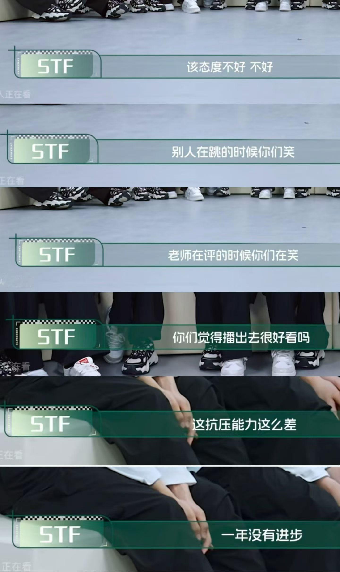 stf说的好对