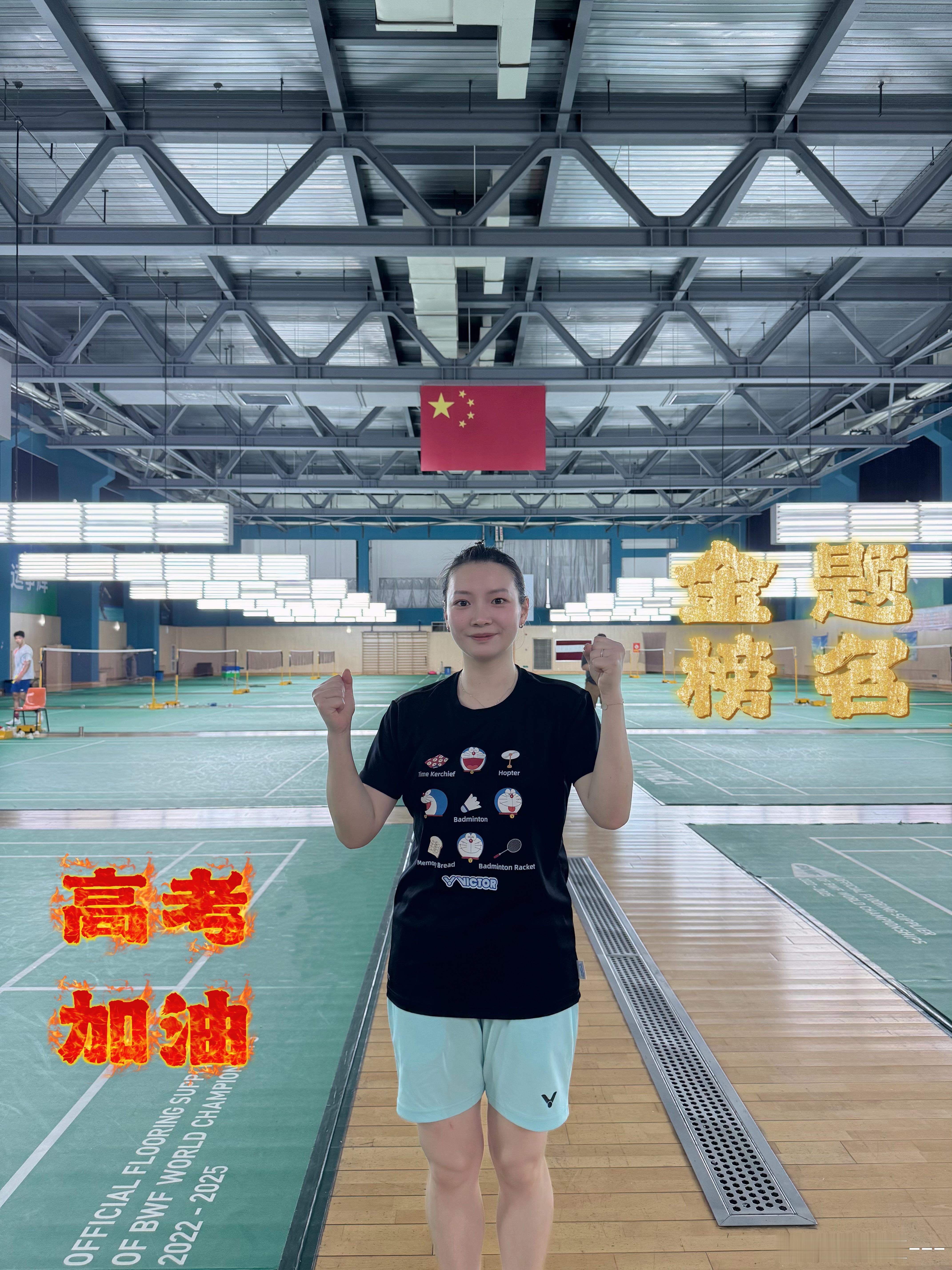 高考在即！祝所有考生们，全力以赴，金榜题名！不要紧张，相信自己一定可以的！[加油