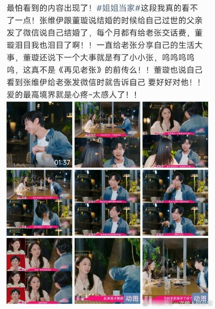 暖心！董璇公开想给张维伊生二胎，称下一个大事是迎来 “小小张”，对家庭新成员的期